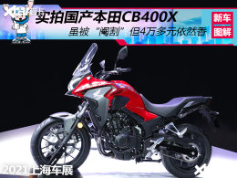 ���˸�Ǳ�������ʵ�Ĺ�������CB400X