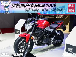 �ܷ��Ϊ���龢�У�ʵ�Ĺ�������CB400F