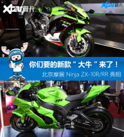 �¿�&ldquo;��ţ&rdquo;���ˣ�����ZX-10R/RR����