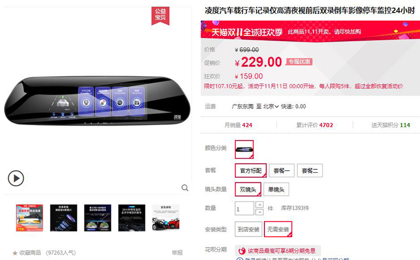 爱车过双十一这些汽车用品你一定要买 行车记录仪低至5折 爱卡汽车