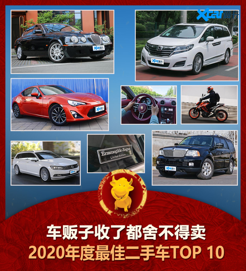 老杨二手车我淘过来都不想卖的车top10 爱卡汽车移动版