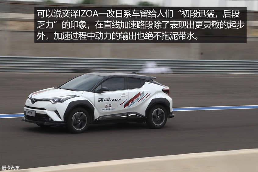 奕泽赛道日