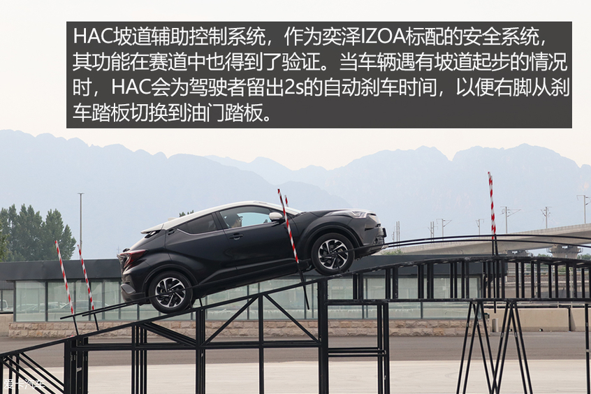奕泽赛道日
