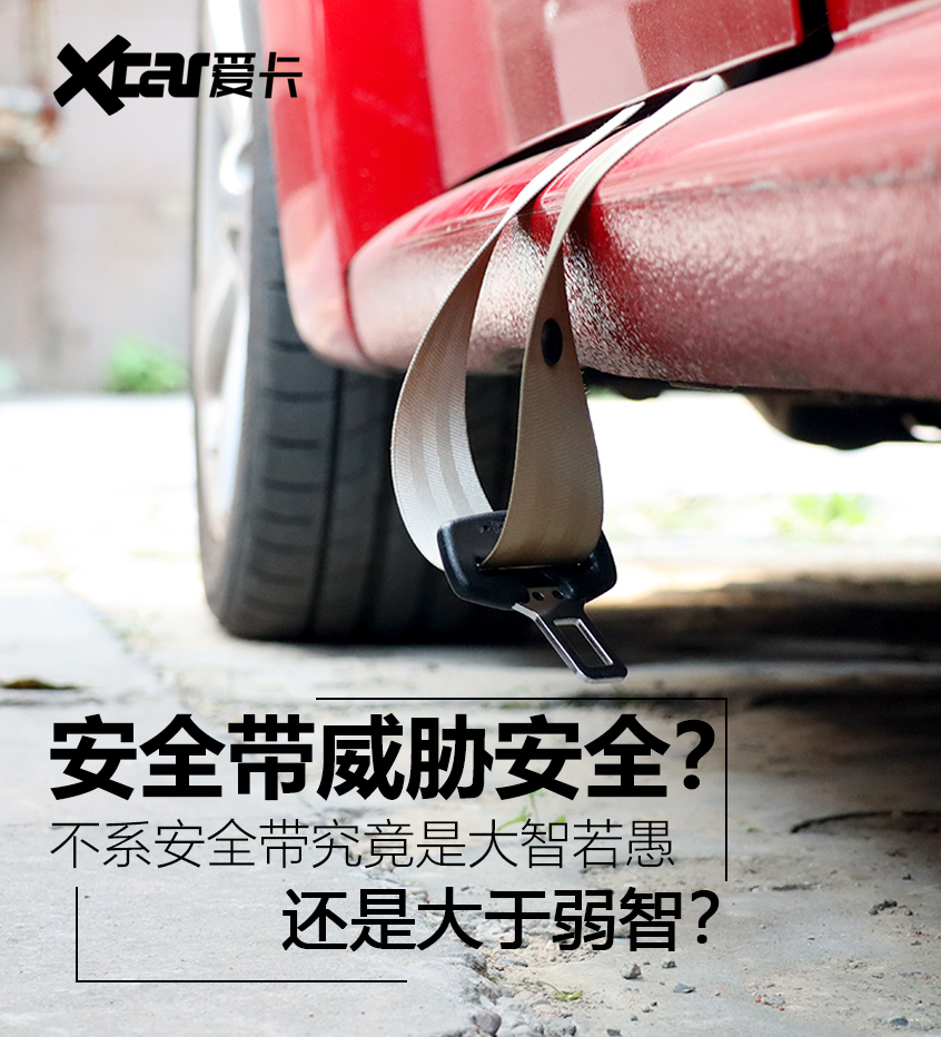 法定佩戴安全带成愚昧 安全带要不要系 安全带可以忽略吗?安全带结构;安全带原理;安全带维