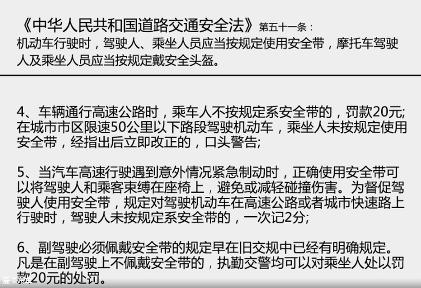 法定佩戴安全带成愚昧 安全带要不要系 安全带可以忽略吗?安全带结构;安全带原理;安全带维