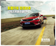 MHEV��춯��ϵͳ���� �Լ����µۺ�GS