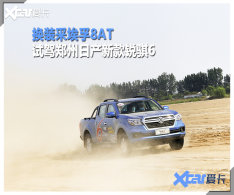 �����ܳ������� �Լ�֣���ղ�����6 8AT