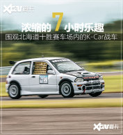 Χ���ձ�7Сʱ�������Ϸɱ���K-Carս��