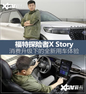 ����̽����X Story ����ȫ�µ�Խ������