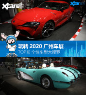 2020���ݳ�չ �̵���߸��Եĳ���TOP10