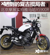 Ħչʵ��������XS900R ������Ȥ������