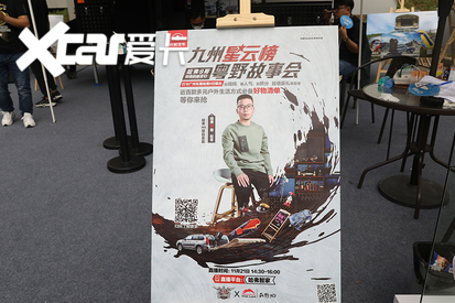 2020广州车展