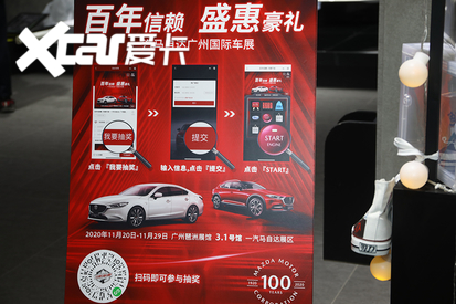 2020广州车展