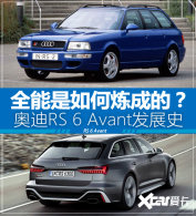 ȫ��������ɣ��µ�RS 6 Avant��չʷ