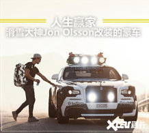 �򿪻�ѩ����Jon Olsson�ĳ��� ������