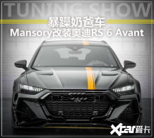 �����̰�ר������ Mansory��װ�µ�RS 6