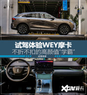 ���۲��۵ĸ���ֵ&ldquo;ѧ��&rdquo; �Լ�WEYĦ��