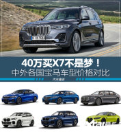 40����X7�����Σ����ⱦ�����ͼ۸�Ա�