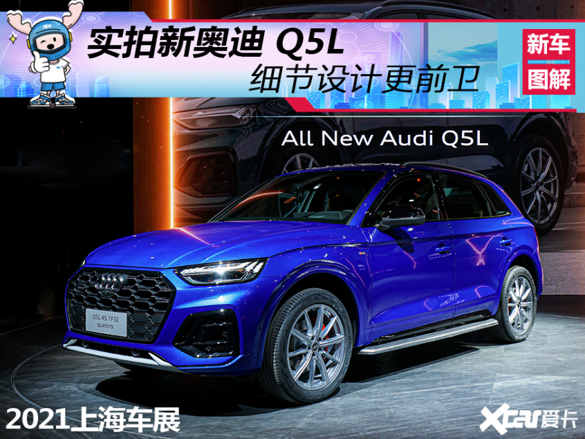 新Q5L