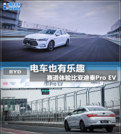 �糵Ҳ����Ȥ ����������ǵ���Pro EV