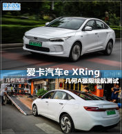 ��������e XRing   ����A������������