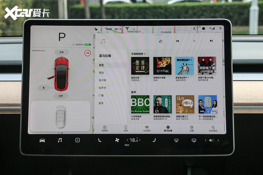 > 特斯拉v10.0车机系统