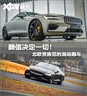 ����Polestar 1 ��ֵԽ�ߣ�����Խǿ��