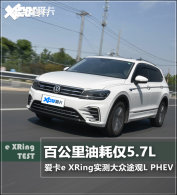����e XRing ;��L PHEV�ܺ�����Ԥ��