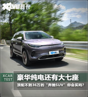 ����X�������� ����7������SUV��ѡ��