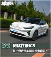 ���Խ���iC5 ��ռ䶼���Ʊ����綯��