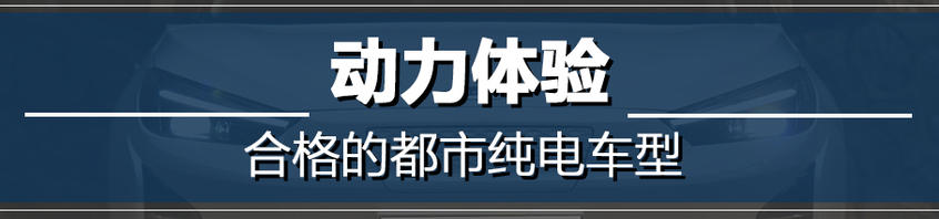江淮iC5评测
