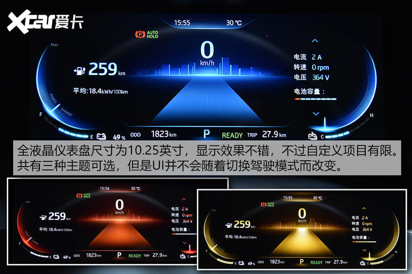 江淮iC5评测