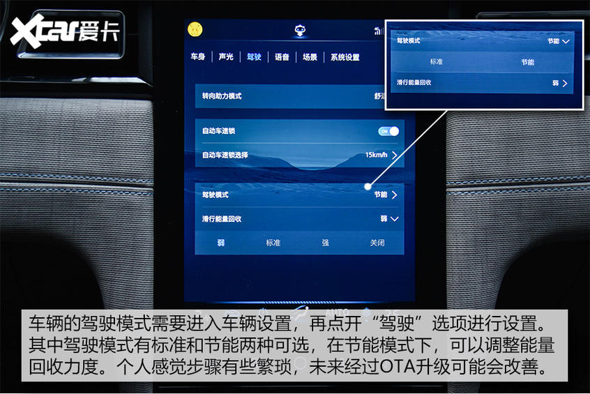 江淮iC5评测
