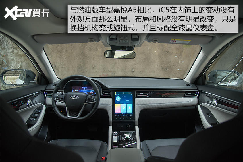 江淮iC5评测