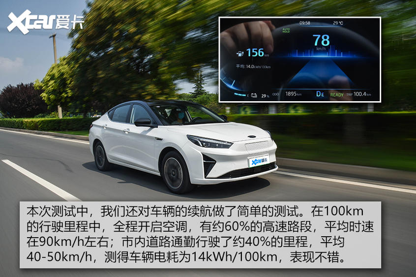 江淮iC5评测