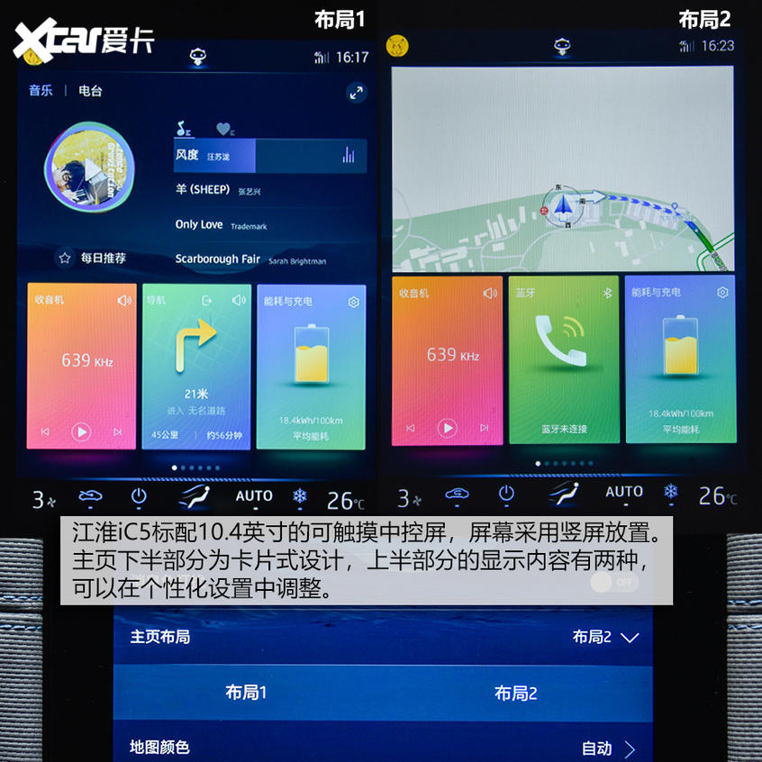 江淮iC5评测
