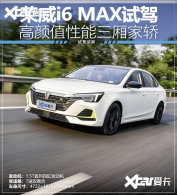 ����i6 MAX�Լ� ������������ʵ�����