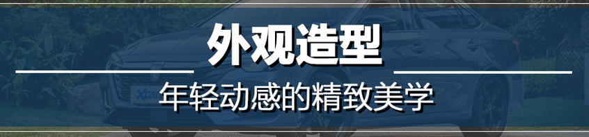 荣威i6 MAX试驾