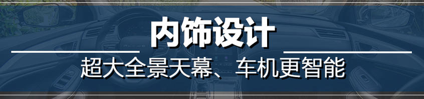 荣威i6 MAX试驾