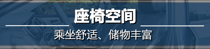 荣威i6 MAX试驾