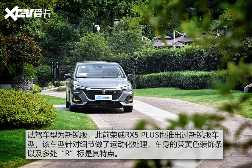 荣威i6 MAX试驾