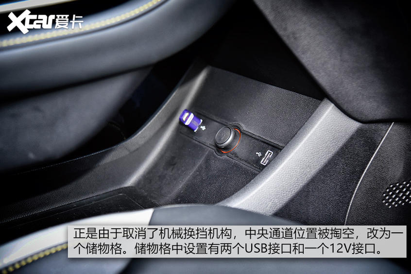 荣威i6 MAX试驾