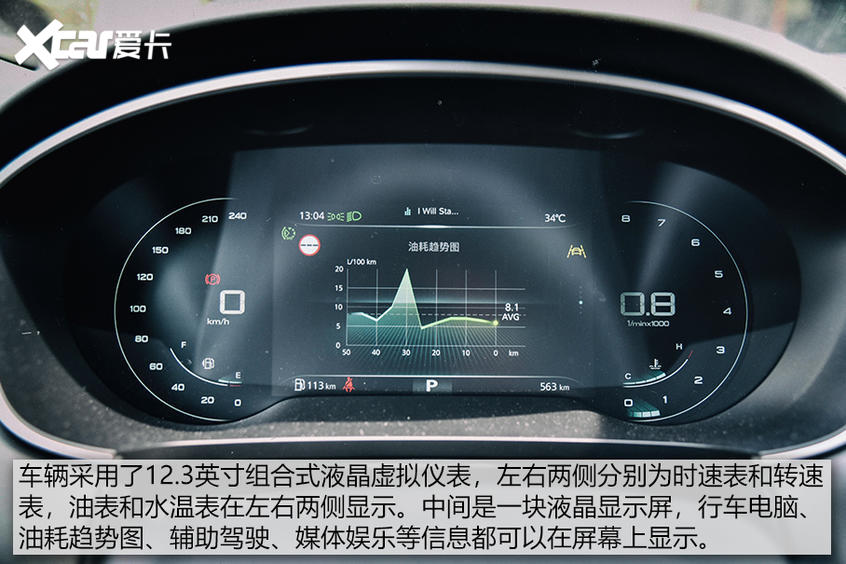 荣威i6 MAX试驾