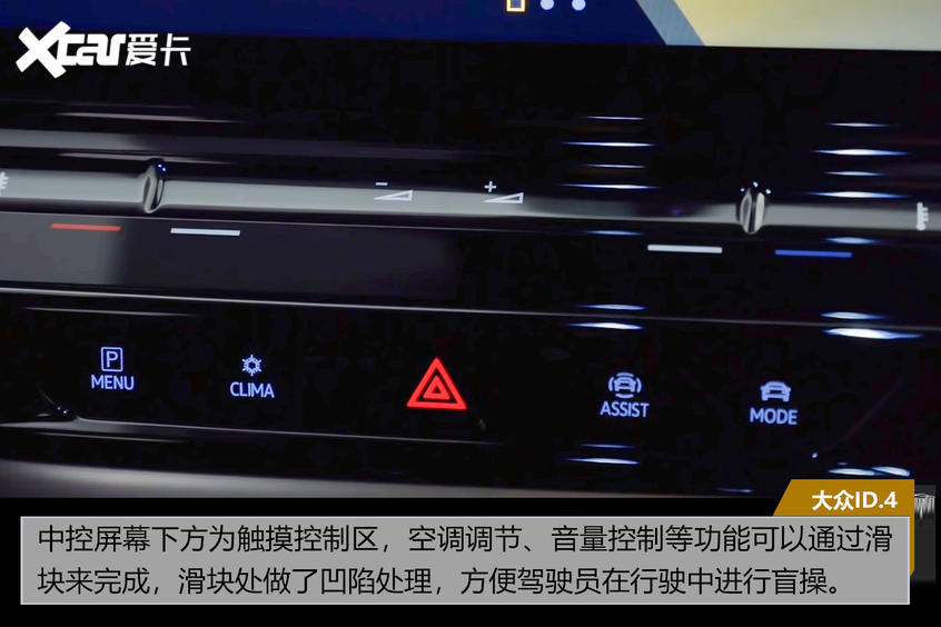 大众ID.4解析