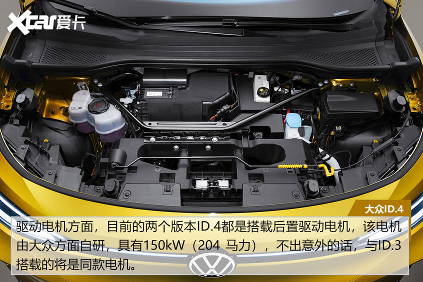 大众ID.4解析