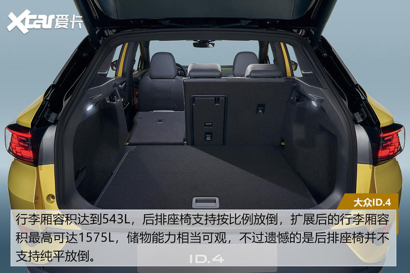 大众ID.4解析
