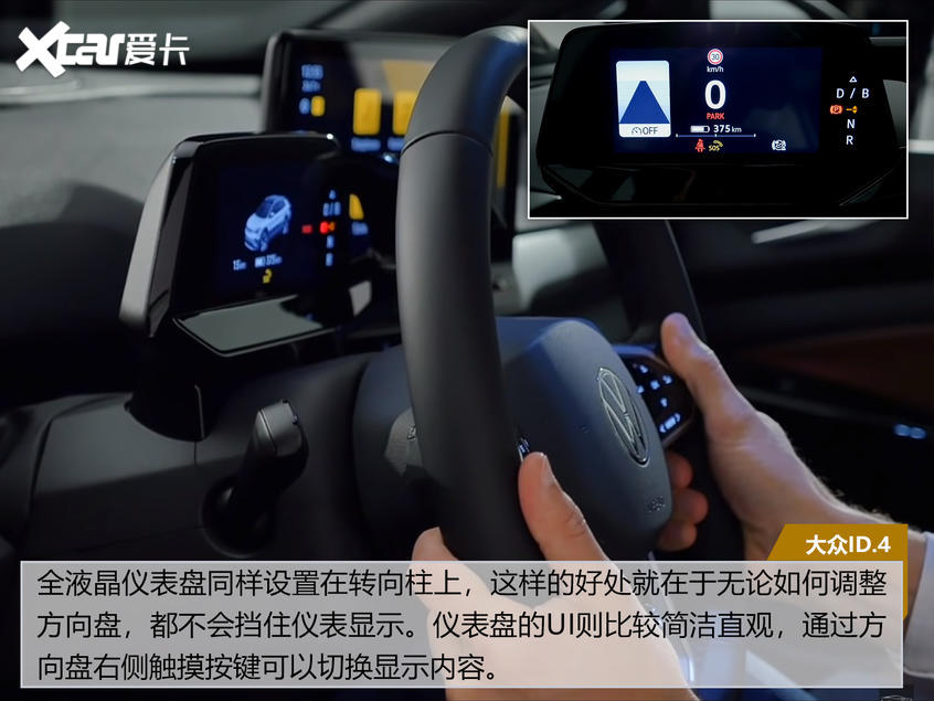 大众ID.4解析