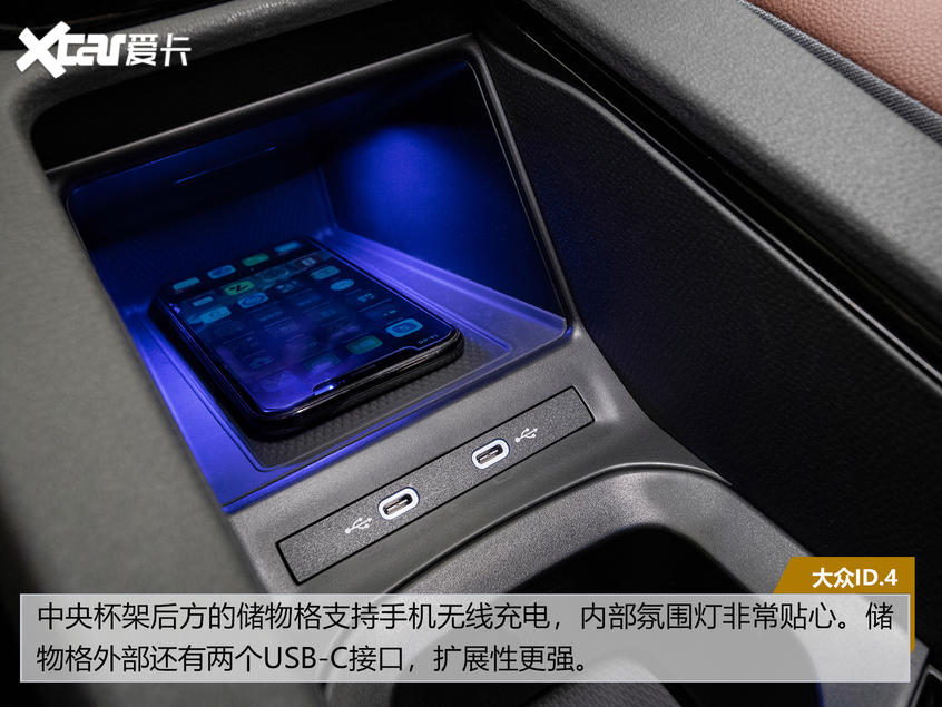 大众ID.4解析
