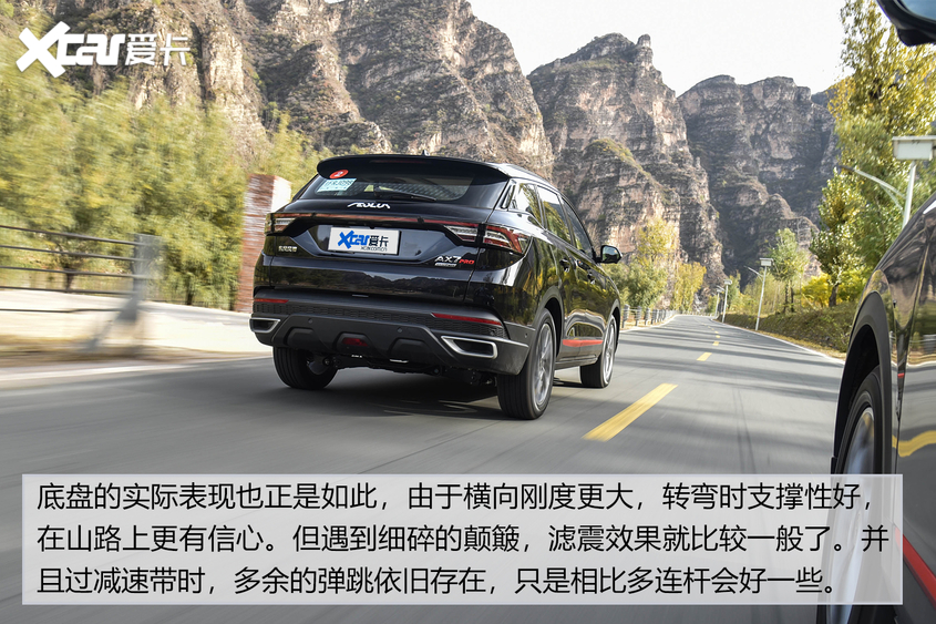 试驾AX7 PRO 试驾AX7 PRO