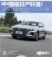 �ܷ���ս��ϵ���ʣ��Լ��ݶ�PLUS CVT��